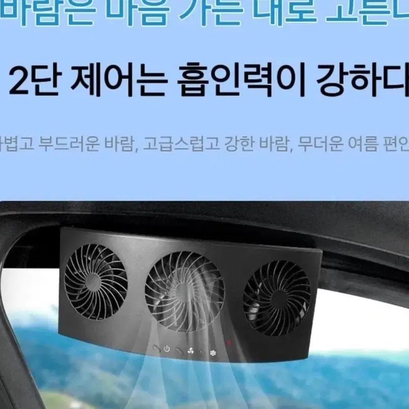 차량용 환풍기 3팬 선풍기 배출 자동차 공기청정기