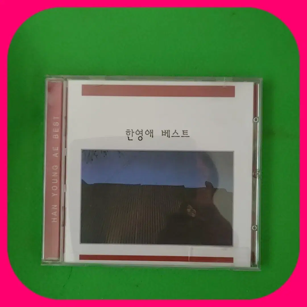 한영애 초판 CD 6종