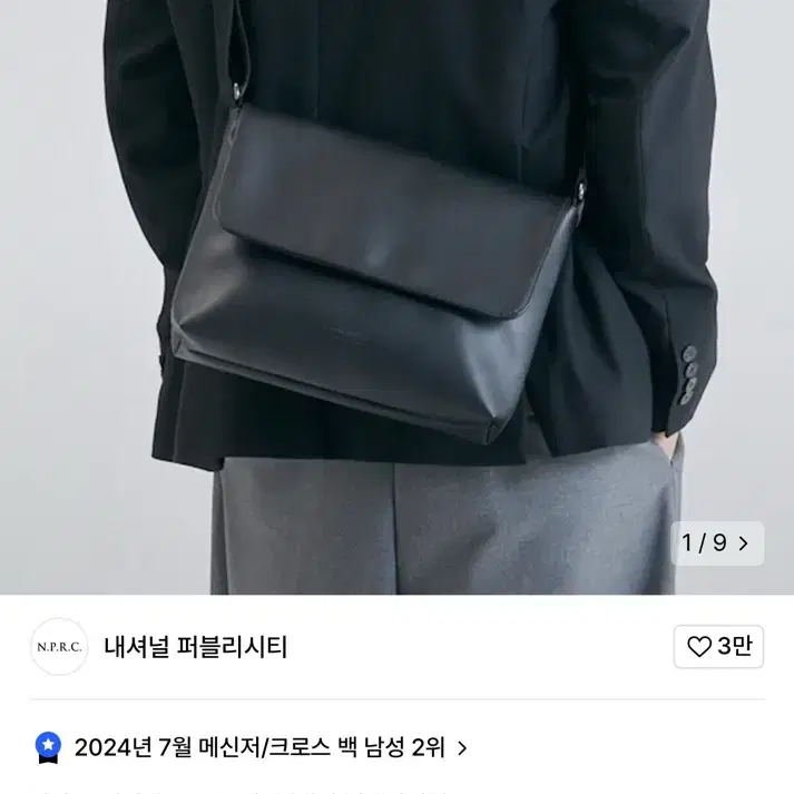 ANZA HQ 가죽 메신저 크로스백