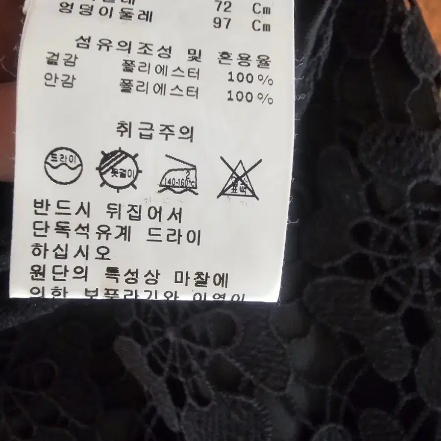 *새상품* 롯데백화점 르피타 레이스치마 66