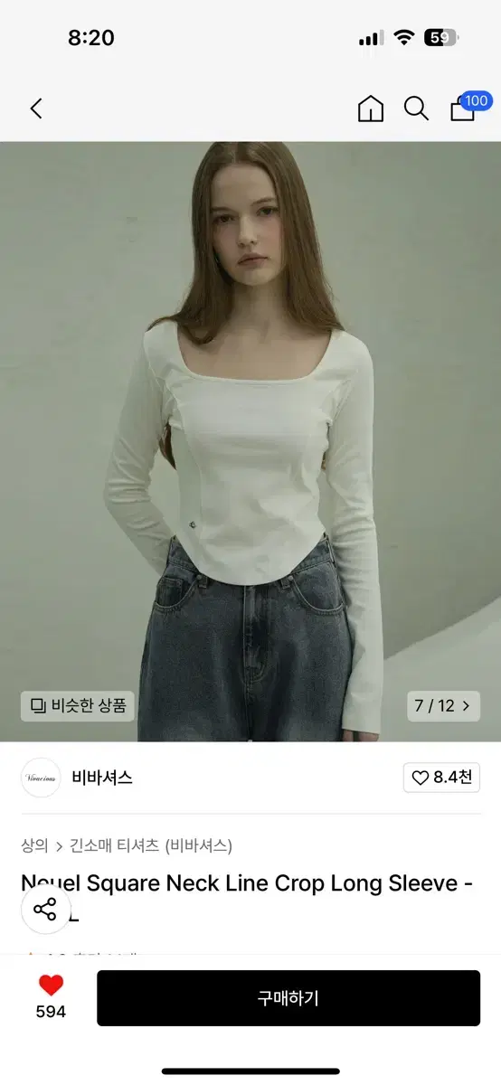 비바셔스 스퀘어 넥 라인 크롭 롱 슬리브 아이보리 S