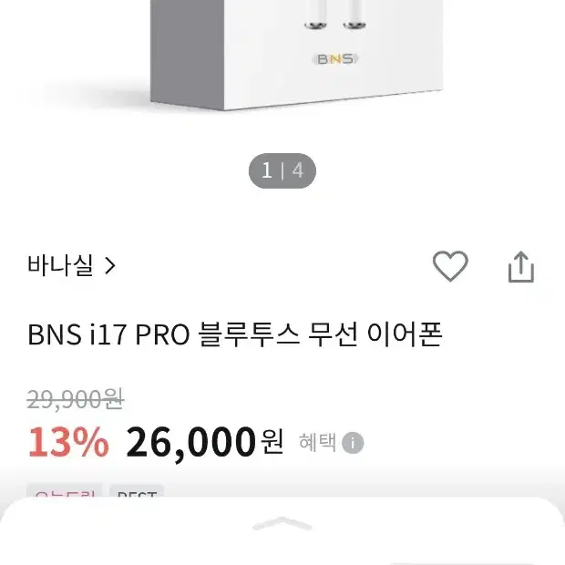 BNS i17 PRO 블루투스 무선 이어폰(새상품)