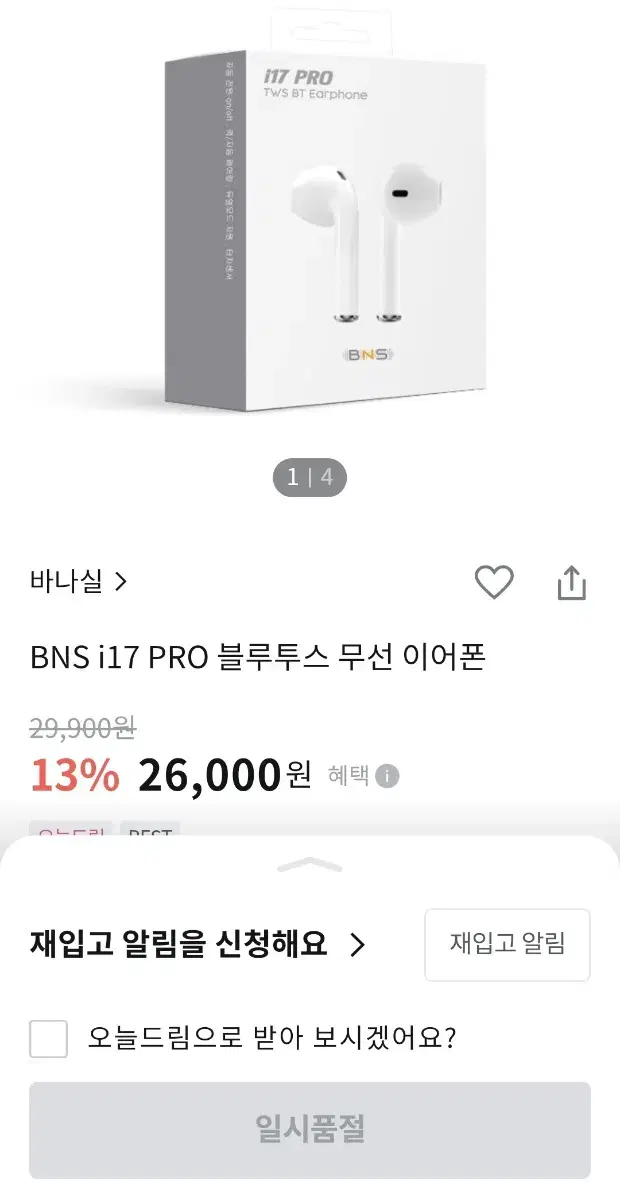 BNS i17 PRO 블루투스 무선 이어폰(새상품)