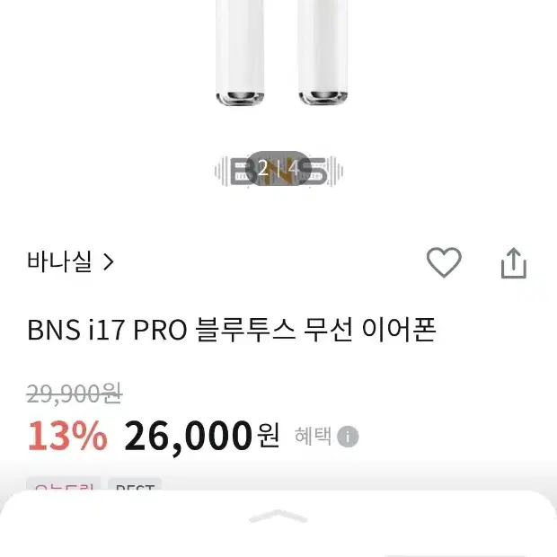 BNS i17 PRO 블루투스 무선 이어폰(새상품)