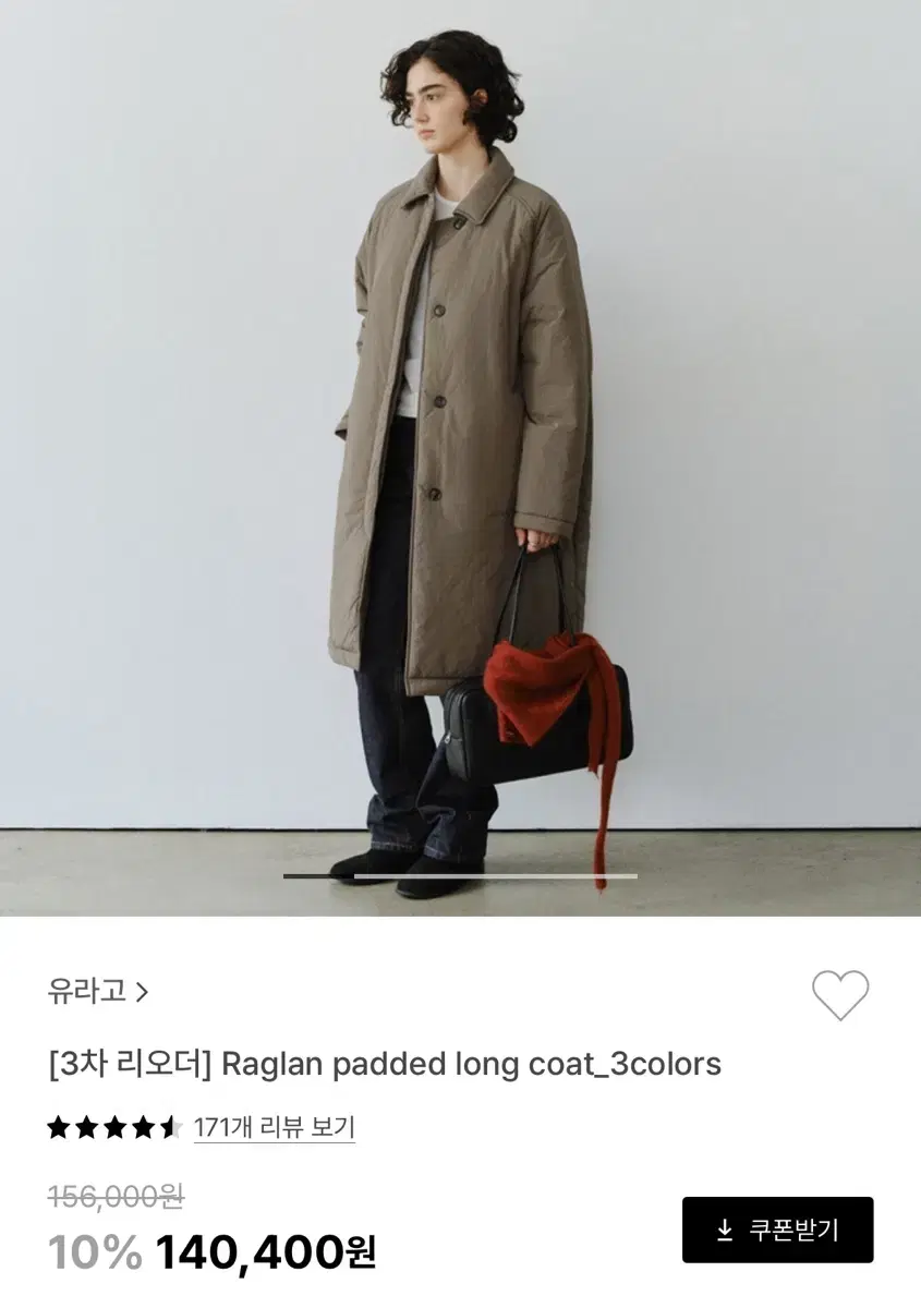 유라고 Raglan padded long coat 패딩 코트 Black