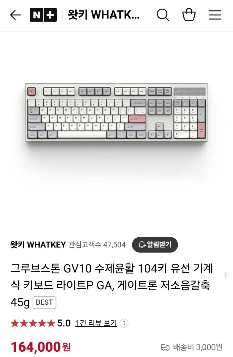 그루브스톤(엠스톤) GV10 라이트P 저소음 갈축 풀배열 기계식 키보드