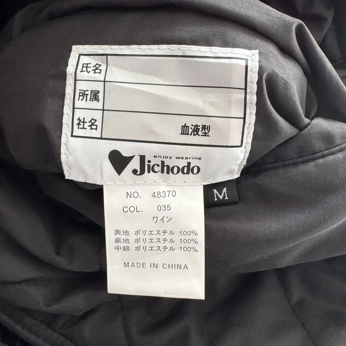 JICHODO 일본 빈티지 숏 패딩 빈티지패딩 리버시블 숏패딩 남여공용