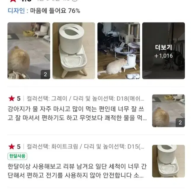 퓨어나인 전기없는 강아지정수기 고양이정수기 새제품 판매해요