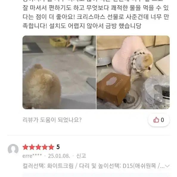 퓨어나인 전기없는 강아지정수기 고양이정수기 새제품 판매해요