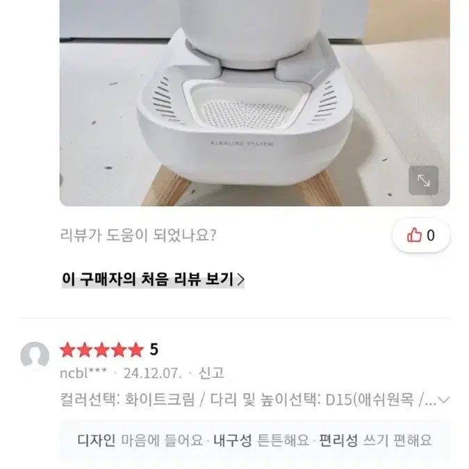 퓨어나인 전기없는 강아지정수기 고양이정수기 새제품 판매해요