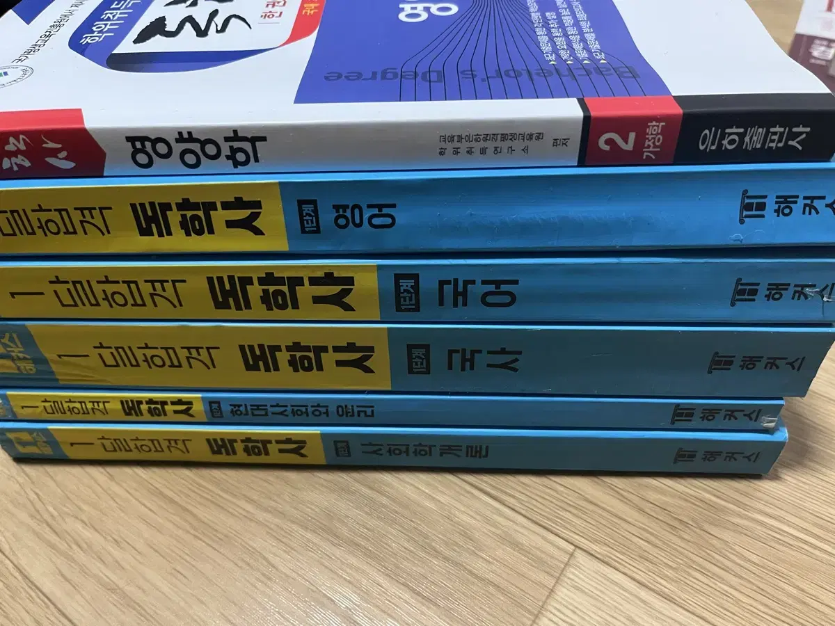 독학사 교재 판매