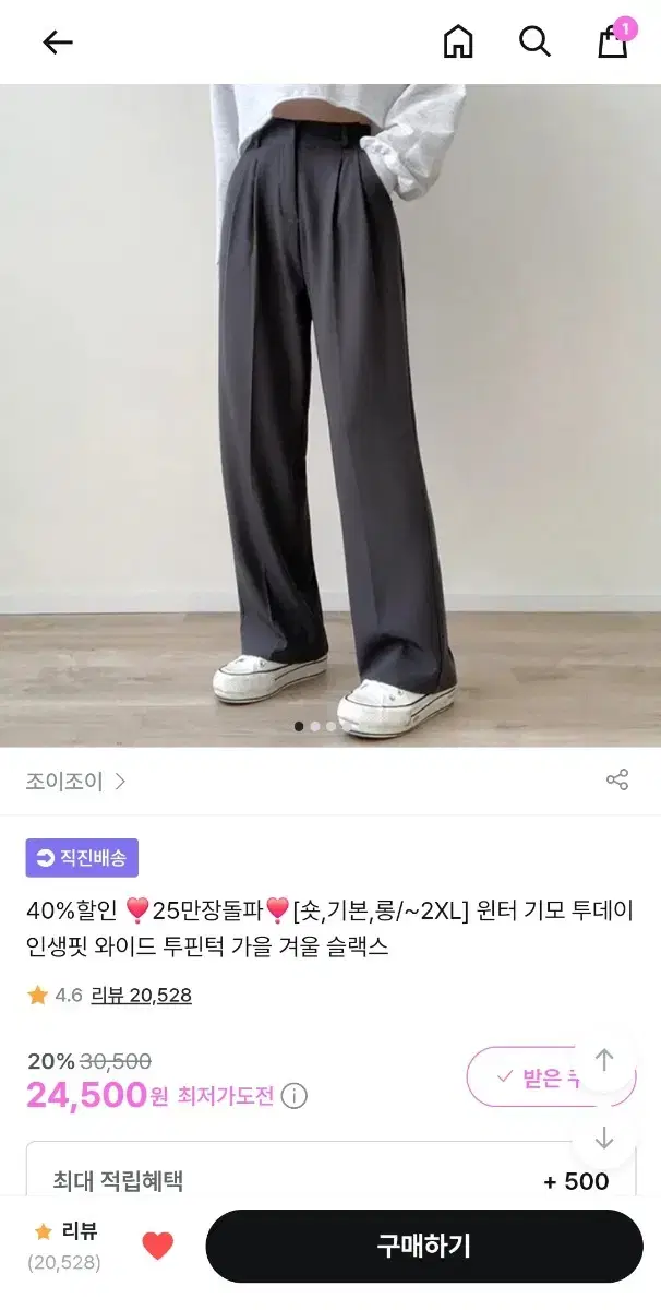 겨울 기모 와이드 뒷밴딩 핀턱 일자 슬랙스 M