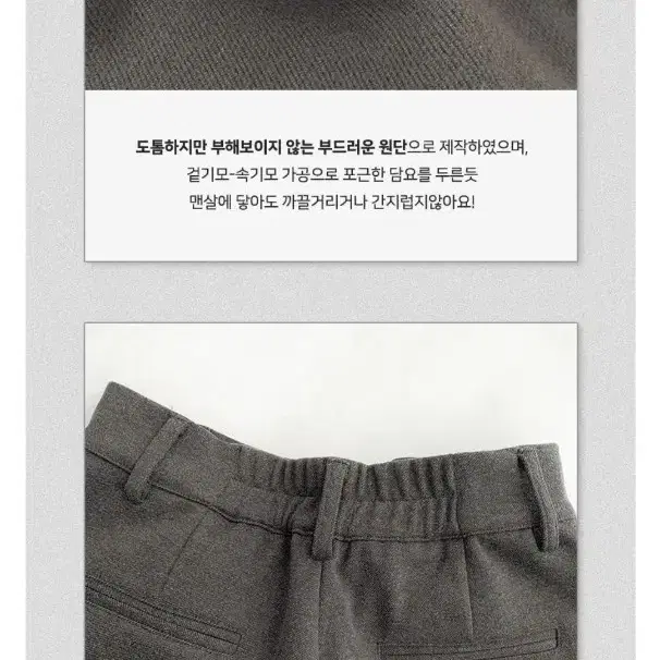 겨울 기모 와이드 뒷밴딩 핀턱 일자 슬랙스 M