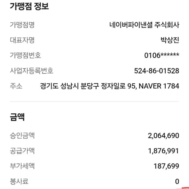 갤럭시북5프로 울트라7 32기가 1테라 16인치