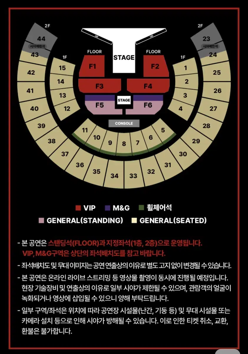 제이홉 콘서트 금토일