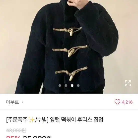 에이블리 떡볶이 뽀글이