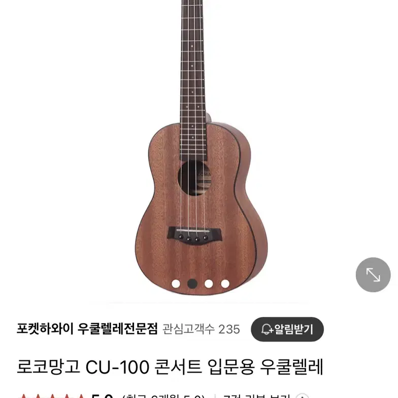 로코망고 우쿨렐레 cu-100