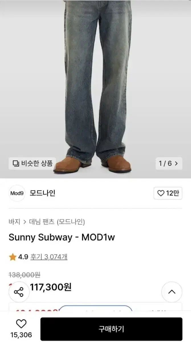 (31) 모드나인 sunny subway mod-1w