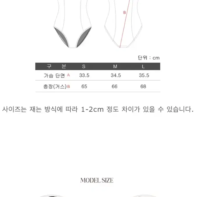 탑토 에블린 발레 레오타드 L