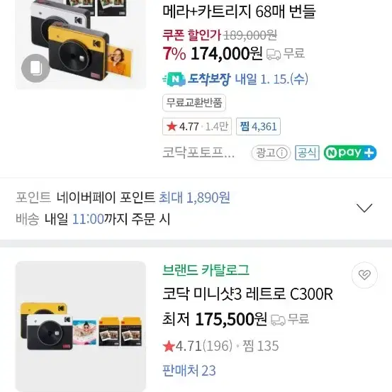 코닥 미니샷3 상태 좋음 필름 30매