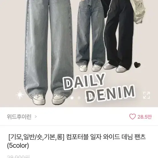 에이블리 바지