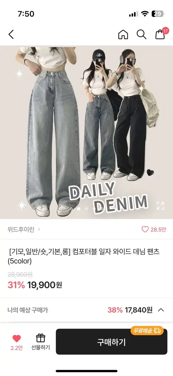 에이블리 바지