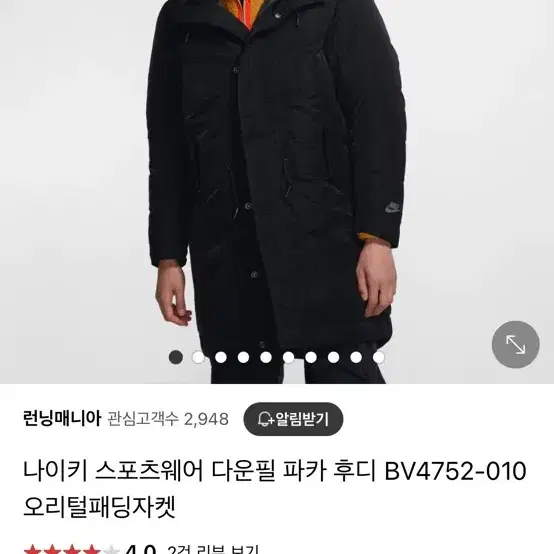 나이키 덕다운 피쉬테일 패딩 잠바 블랙 정가209,000원