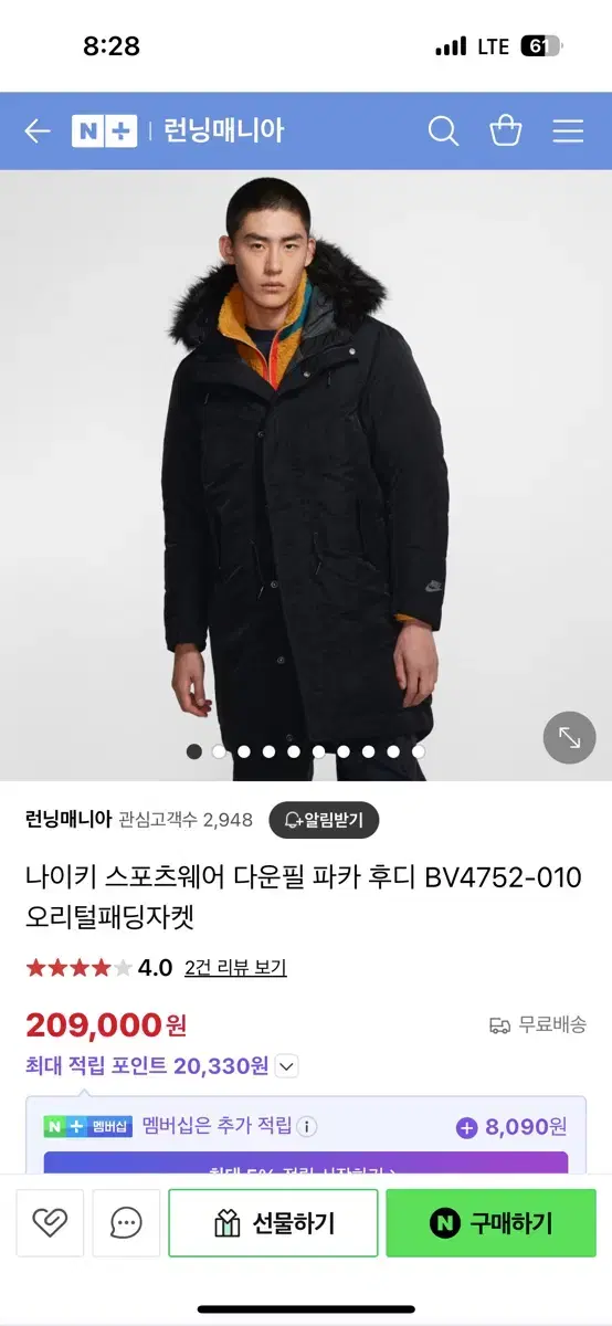 나이키 덕다운 피쉬테일 패딩 잠바 블랙 정가209,000원