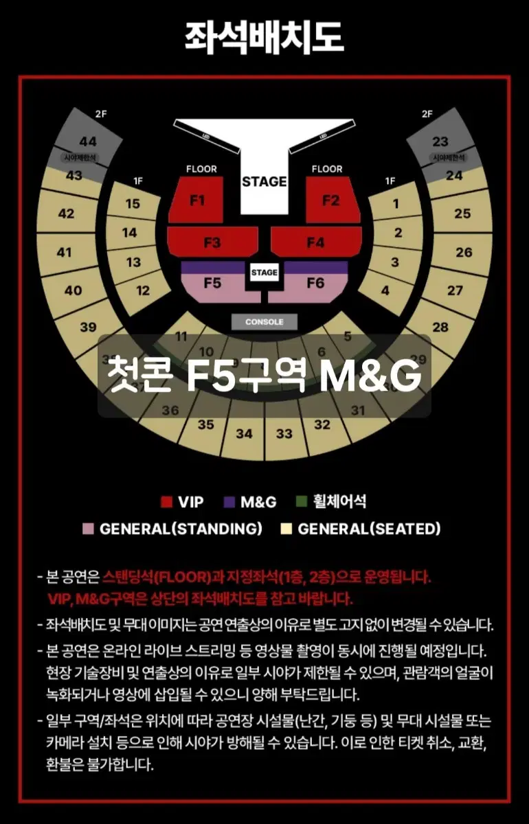 제이홉 콘서트 M&G 밋그 밋앤그릿 Vip 양도