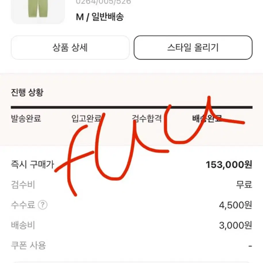 자라 아더에러 m사이즈 라이트그린 조거