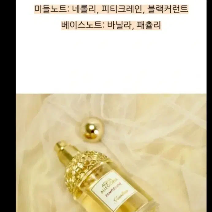 겔랑 아쿠아 알레고리아 팜플륀르 125ml  tester 새제품