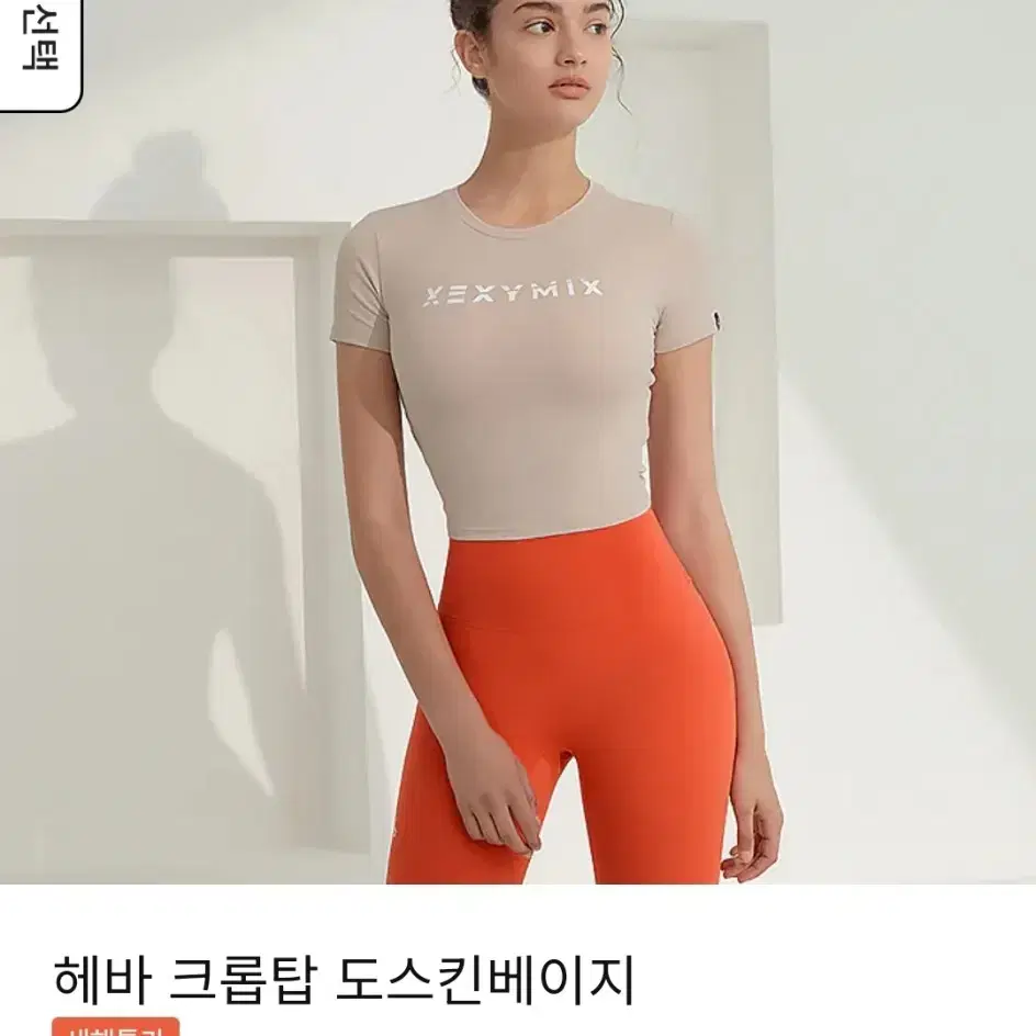 {정품} M 젝시믹스 미착용 헤바크롭탑