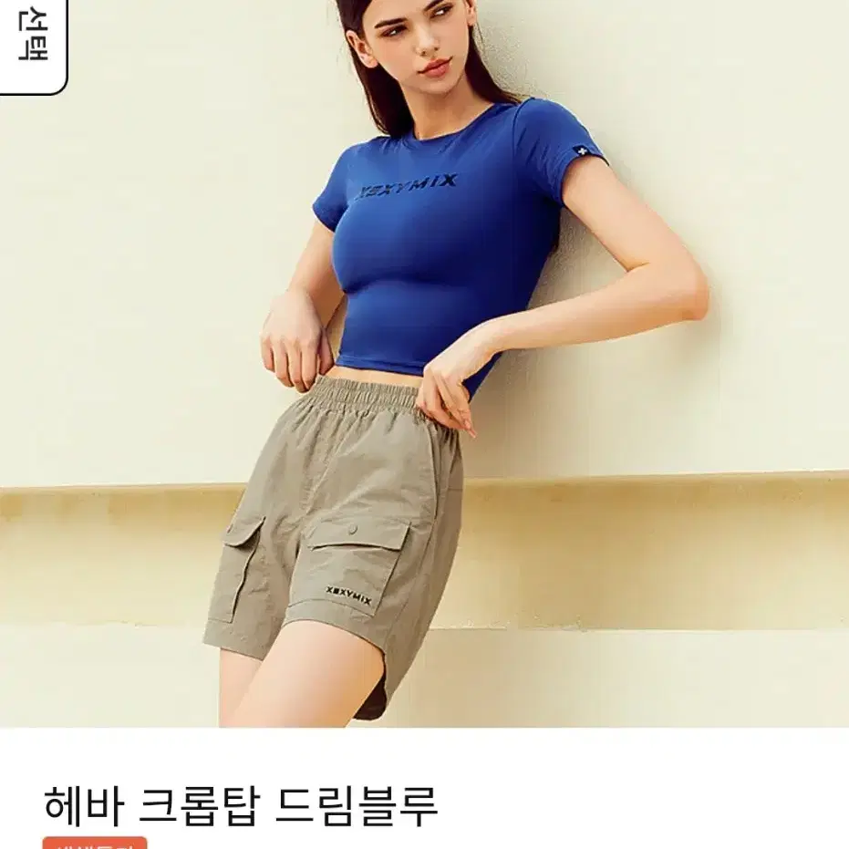 {정품} M 젝시믹스 미착용 헤바크롭탑