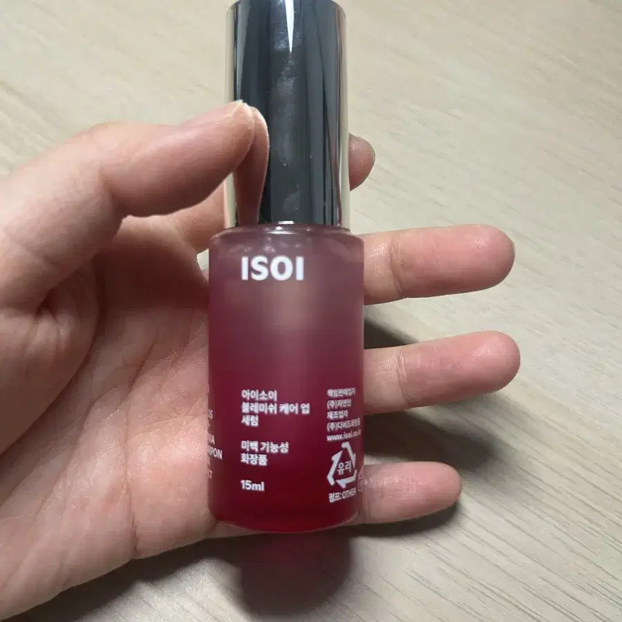 아이소이 잡티세럼 15ml 새상품