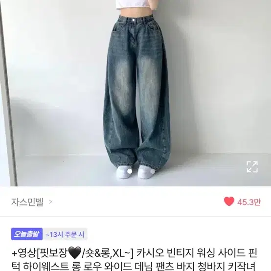 진청 청바지(쿨거에눌)