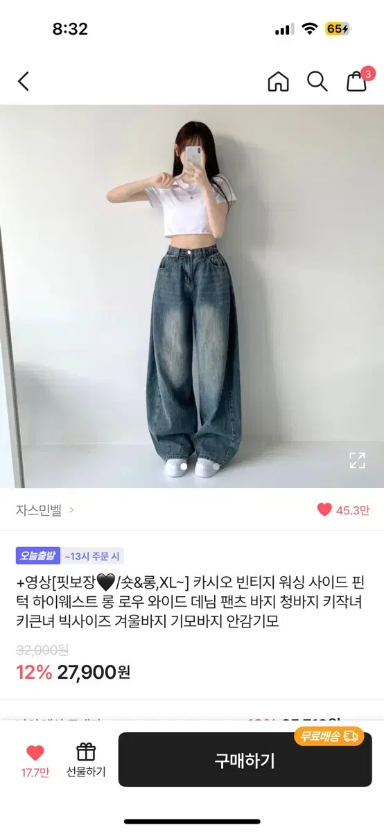 진청 청바지(쿨거에눌)