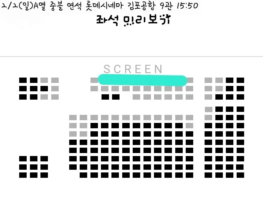 February 2 (Sun) Row A, Middle Seat, Gimpo Airport, Lot. 9 | Black Nuns Stage Greeting