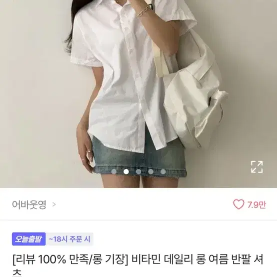 에이블리 셔츠