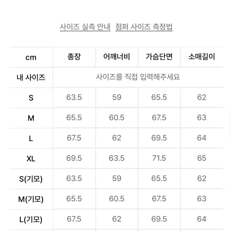 토피 투웨이 후드집업