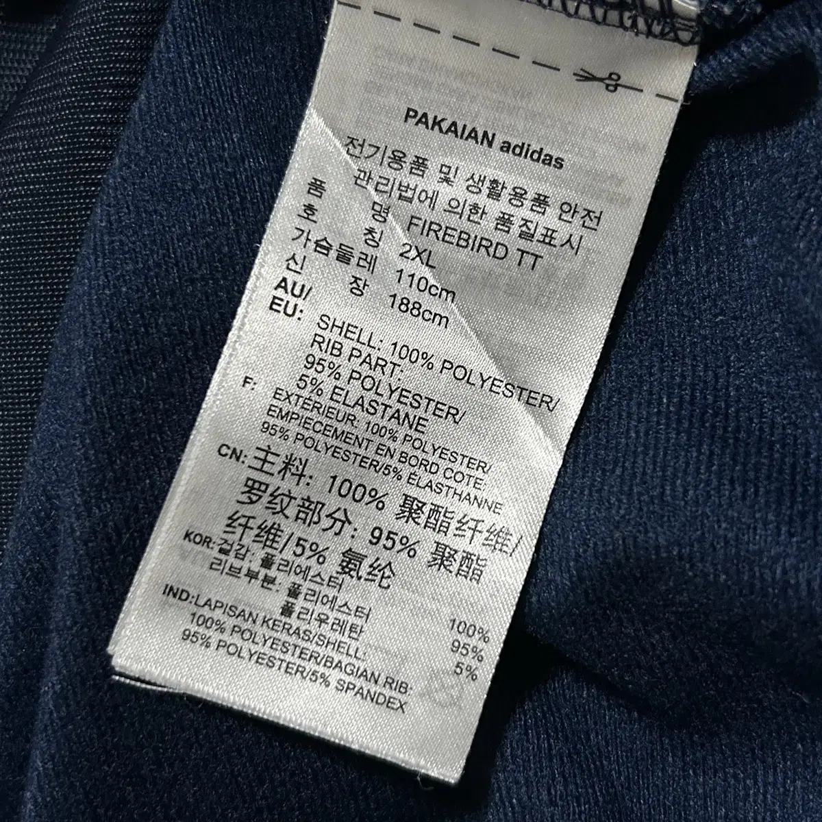 아디다스 네이비 파이어버드 져지(2XL)