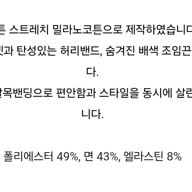 라코스테 슬림핏 츄리닝