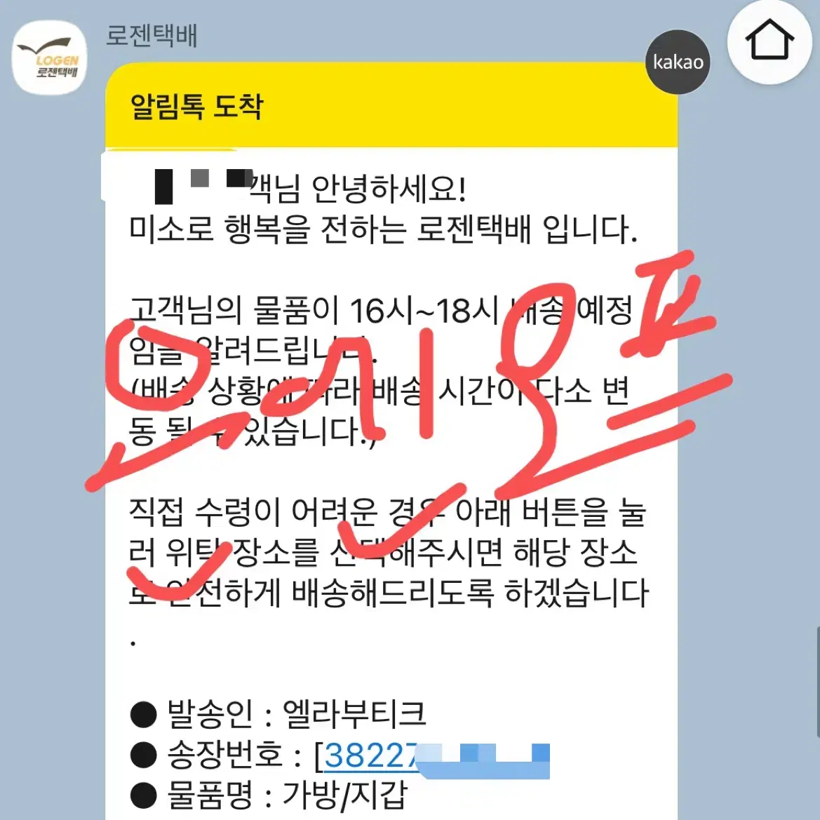 루이비통 포쉐트 액세서리 파우치 에피