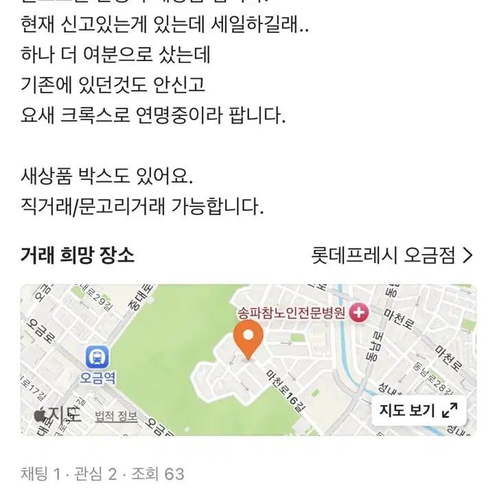 반스 올드스쿨 블랙 245(새상품)