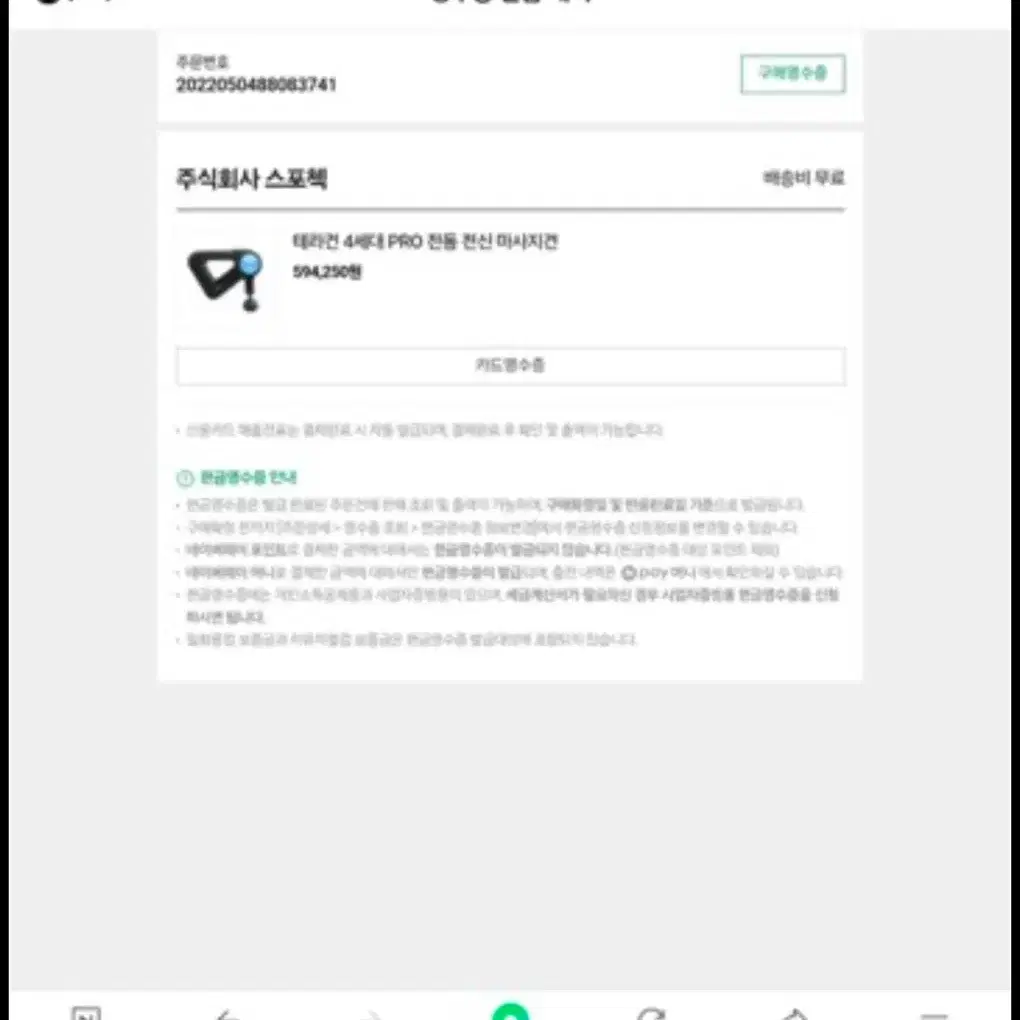 테라건4세대pro