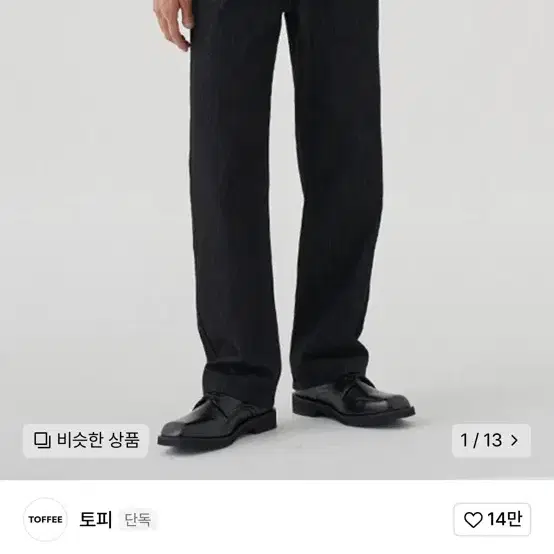 토피 와이드 데님팬츠