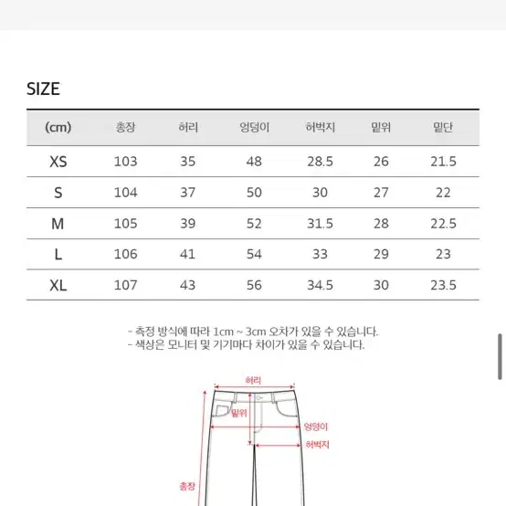 토피 와이드 데님팬츠