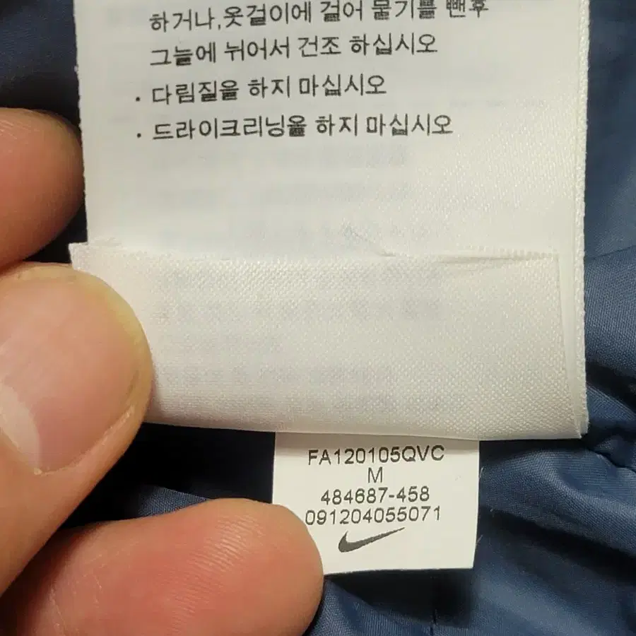 NIKE 나이키 투톤 오리털 패딩점퍼