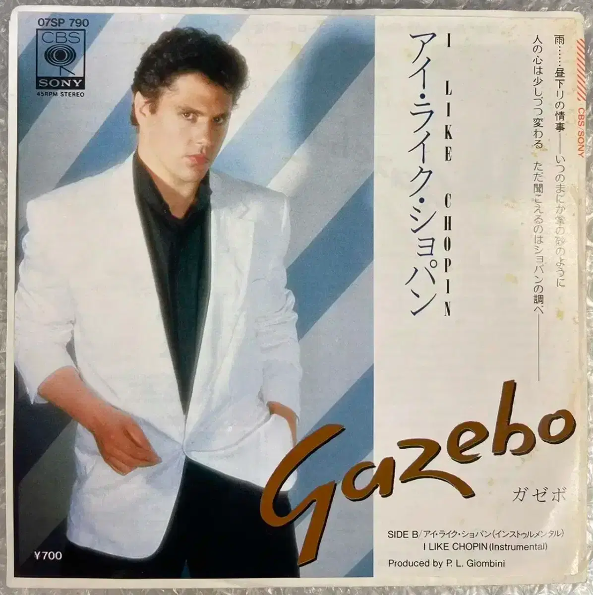 Gazebo / I Like Chopin 7인치 싱글