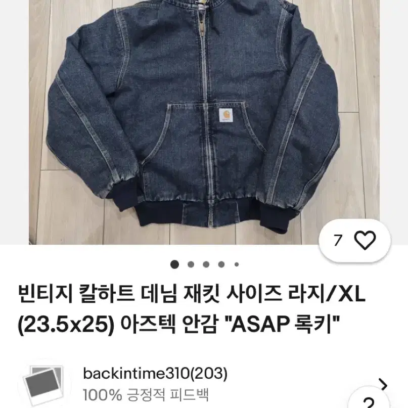 3XL)90s 희귀 칼하트 아즈텍 액티브 자켓