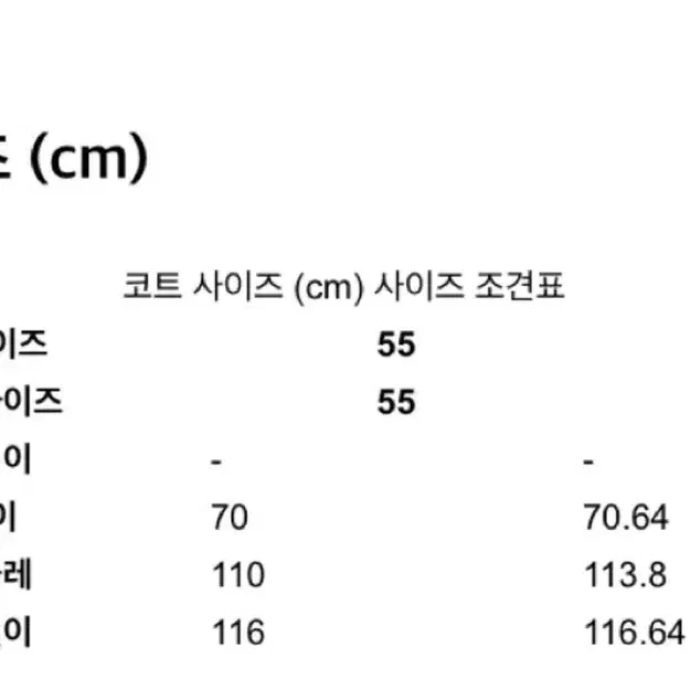 씨씨콜렉트 울코트 55